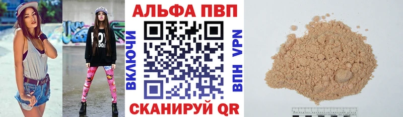 как найти   Видное  это официальный сайт  Alfa_PVP мука 